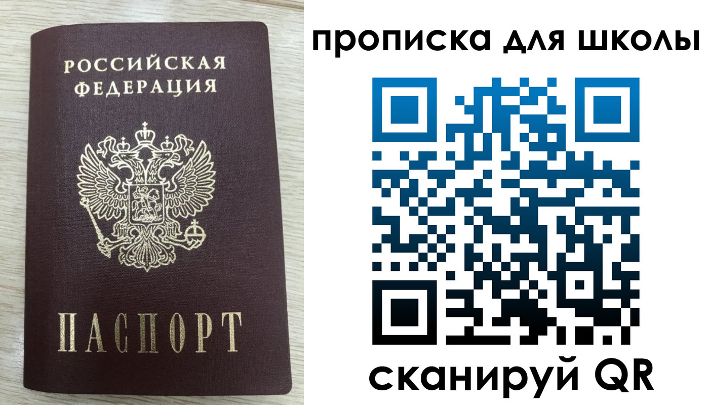 временная регистрация для всех в Соликамске