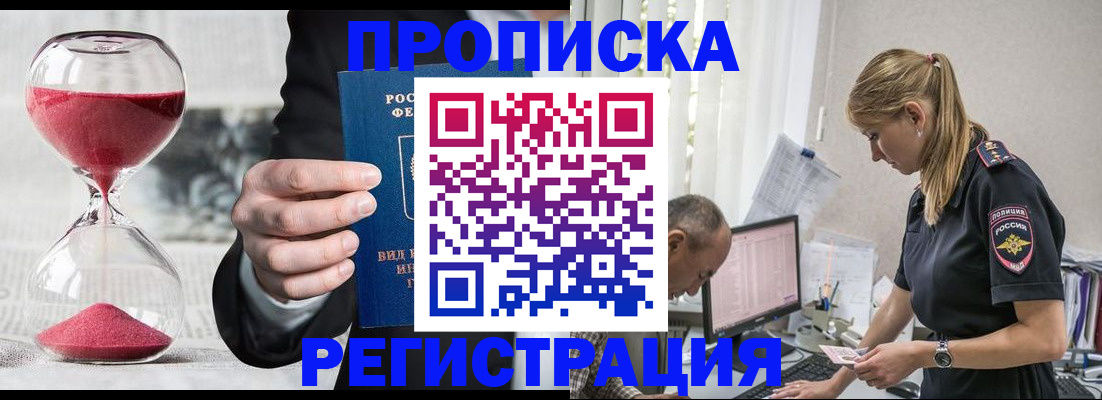 временная регистрация для всех в Соликамске