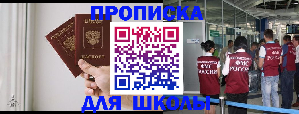 прописка от собственника в Соликамске